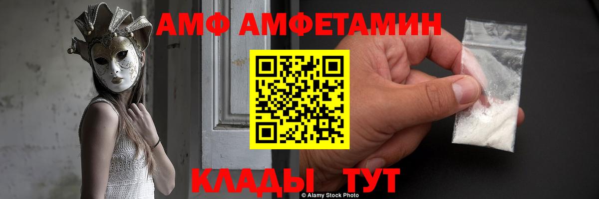 АМФЕТАМИН Premium Губкин