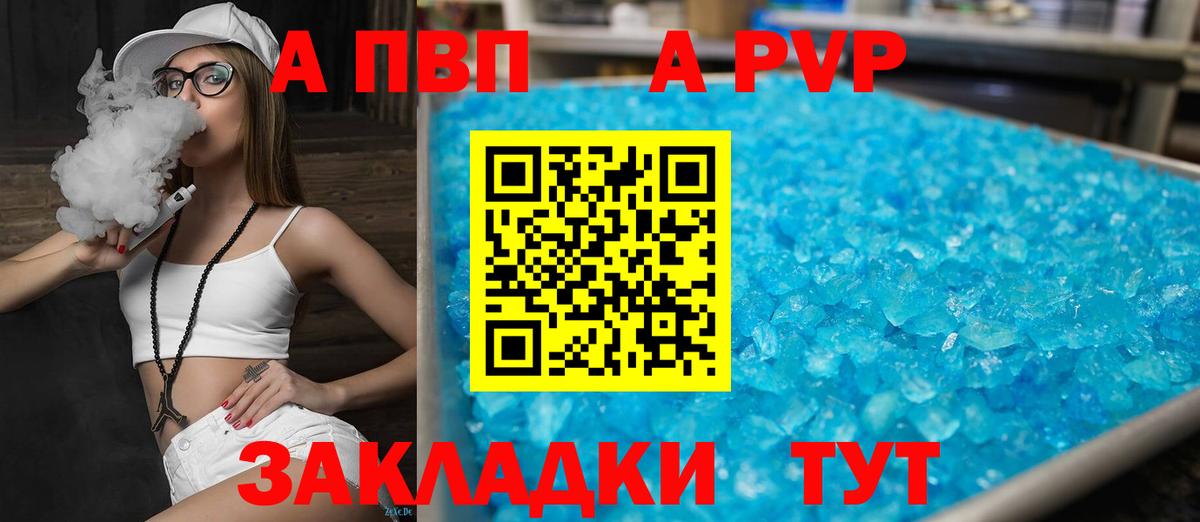 А ПВП VHQ Губкин