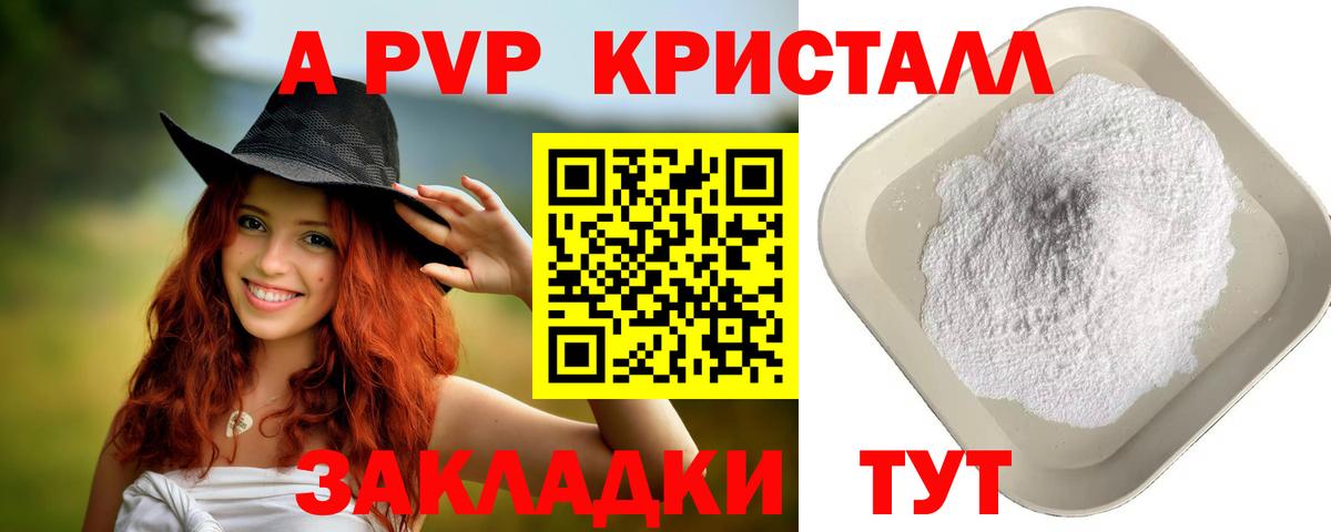 APVP крисы CK  Альфа ПВП крисы CK  Губкин  А ПВП  Альфа ПВП СК  Вход с VPN 