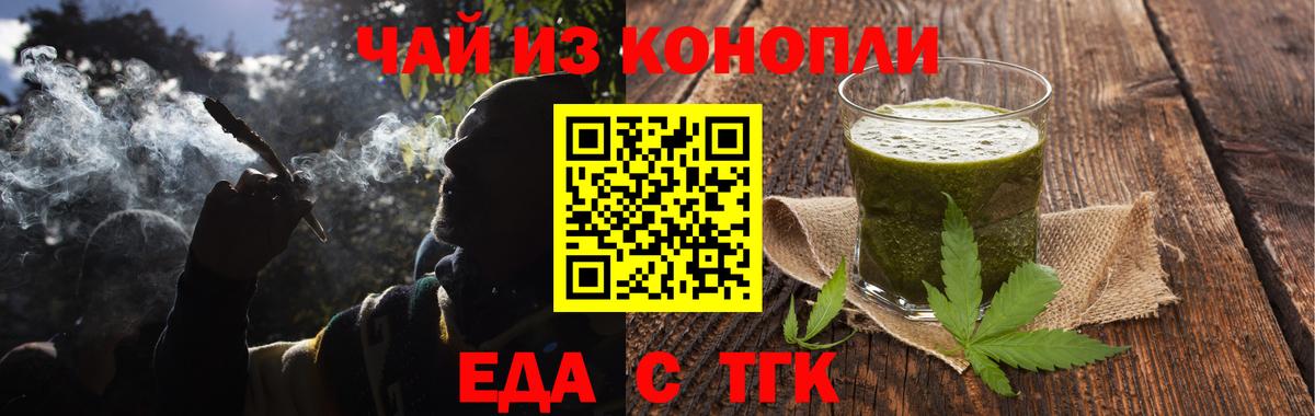 Губкин  Печенье с ТГК марихуана  Вход с VPN 