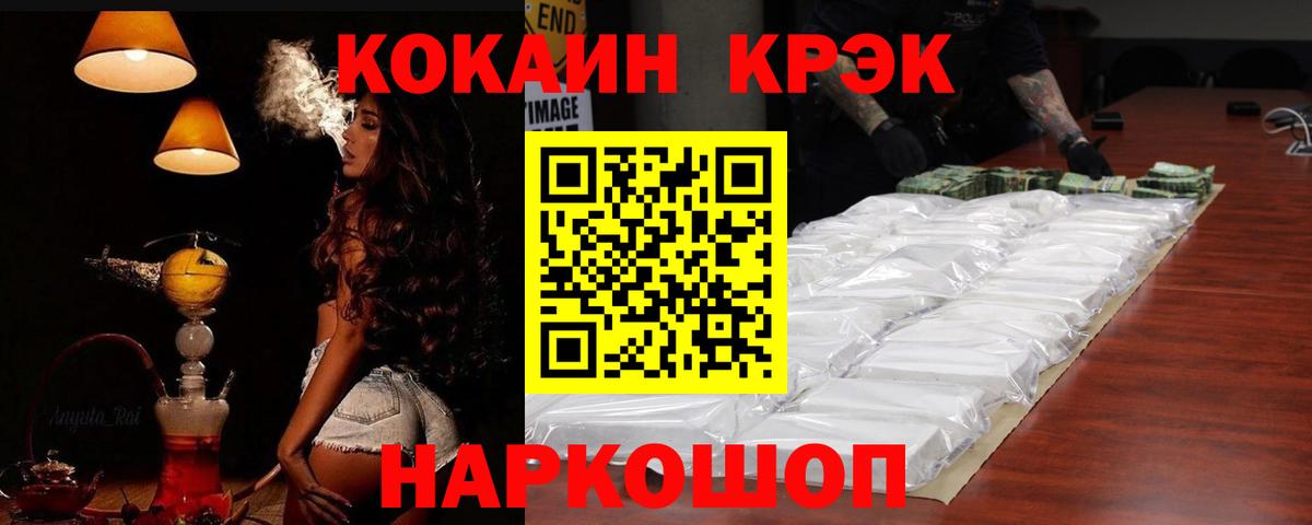 КОКАИН Перу  КОКАИН Fish Scale  где купить наркоту  Губкин  Вход с VPN 
