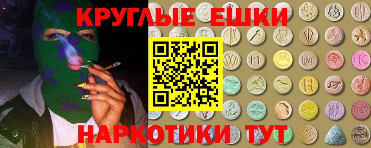 Экстази XTC  где купить наркоту  Экстази  Губкин  Вход с VPN 