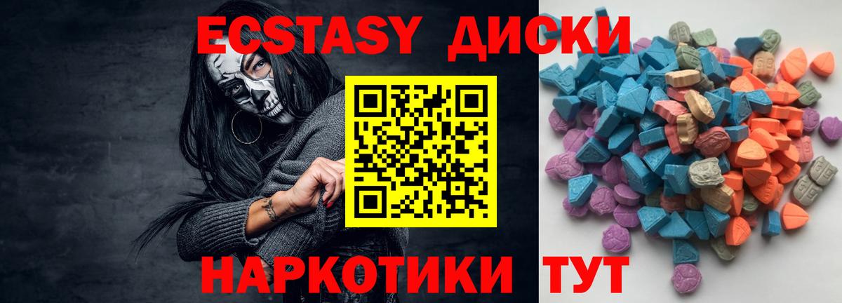 Экстази Дубай Губкин