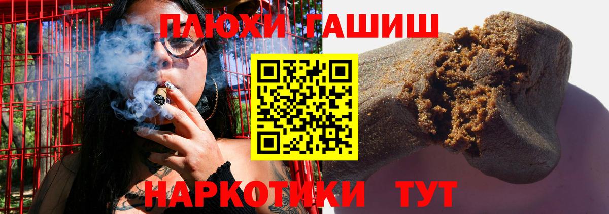 ГАШИШ Premium  ГАШ гарик  Вход с VPN  Губкин 