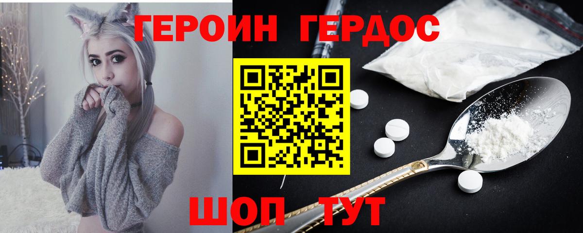 ГЕРОИН афганец Губкин