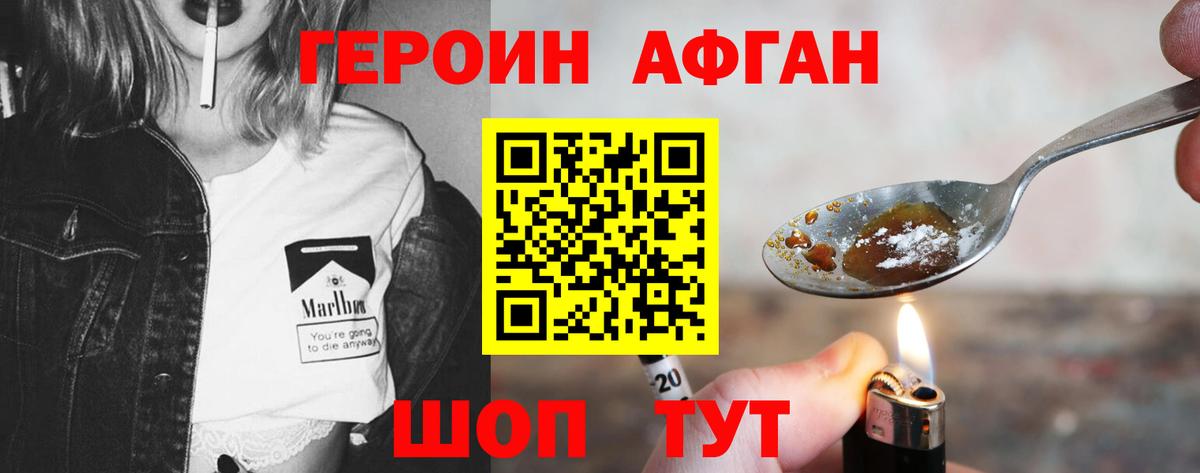 Героин белый  Вход с VPN  Героин  Губкин 