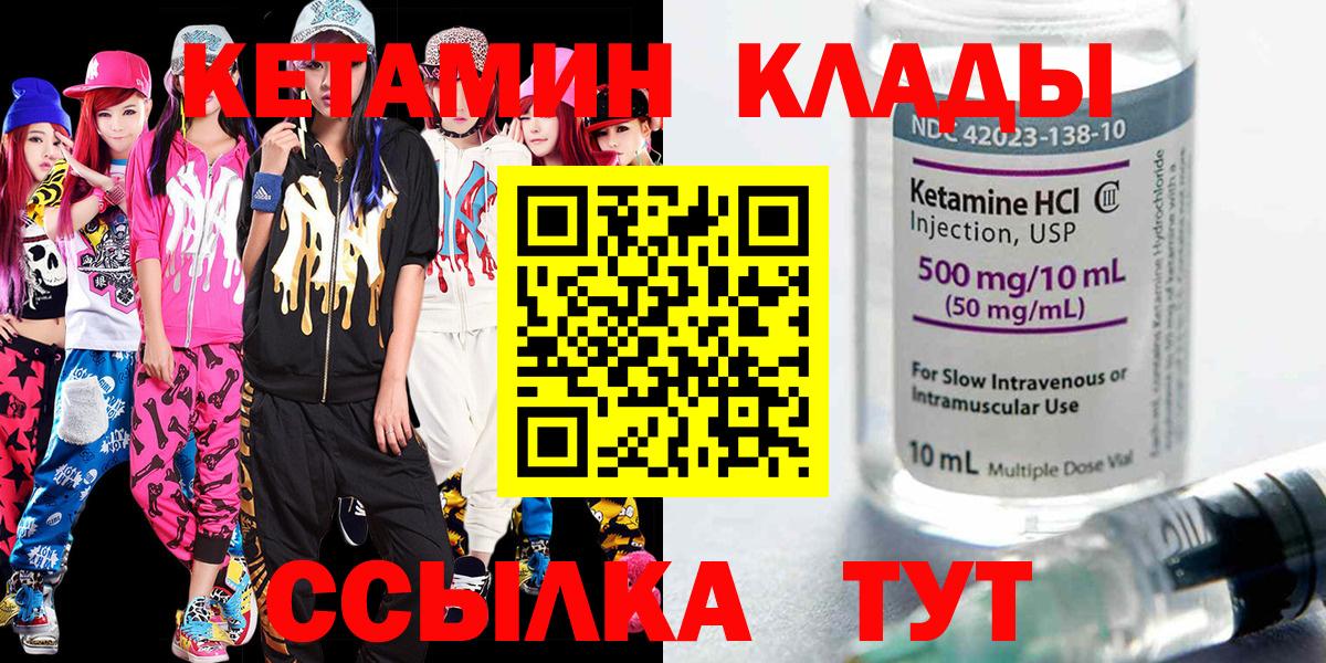 Губкин  КЕТАМИН VHQ  Кетамин VHQ  Вход с VPN 
