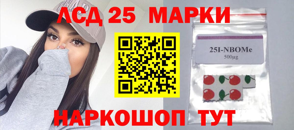 ЛСД экстази кислота Губкин