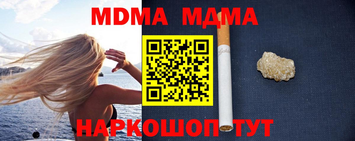 МДМА молли Губкин