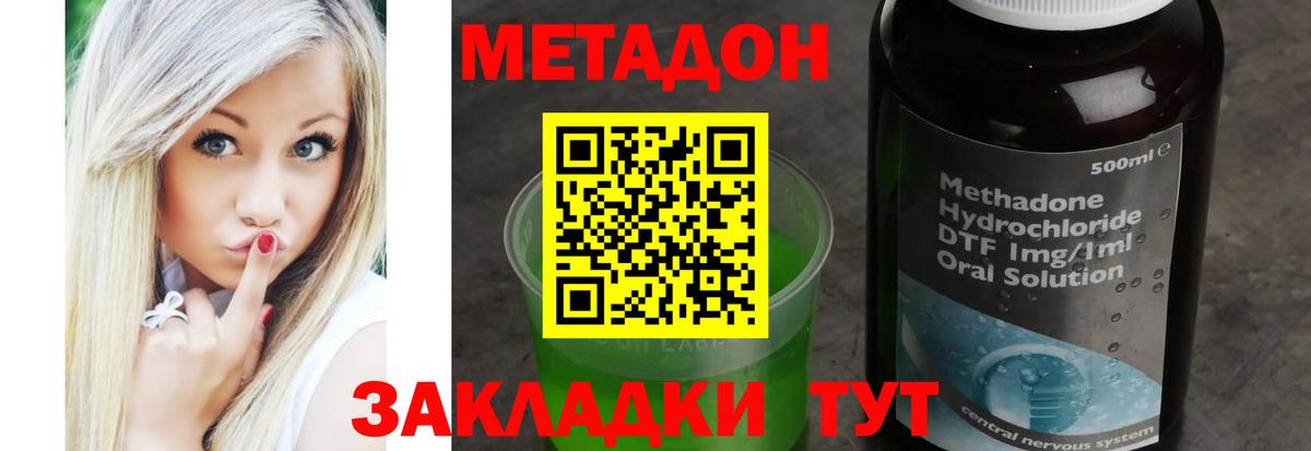 Губкин  Метадон мёд  Метадон methadone  ОМГ ОМГ ТОР  сайты даркнета какой сайт  Вход с VPN 