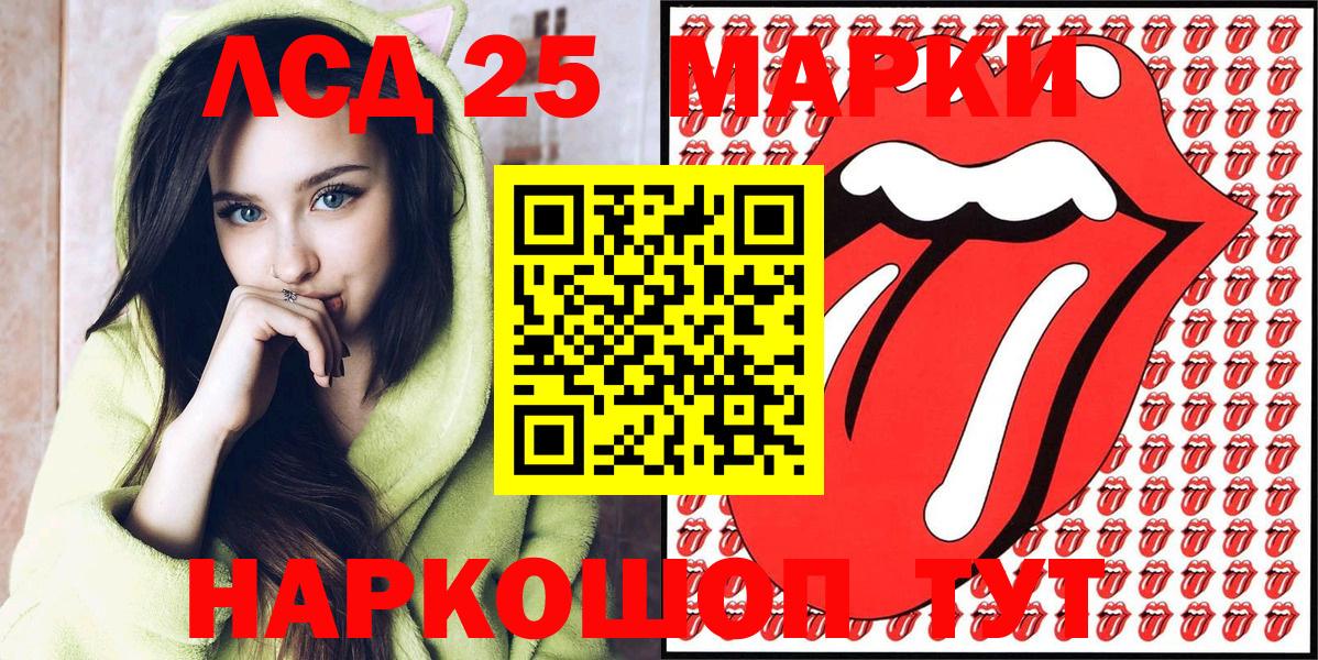 Марки 25I-NBOMe 1500мкг Губкин