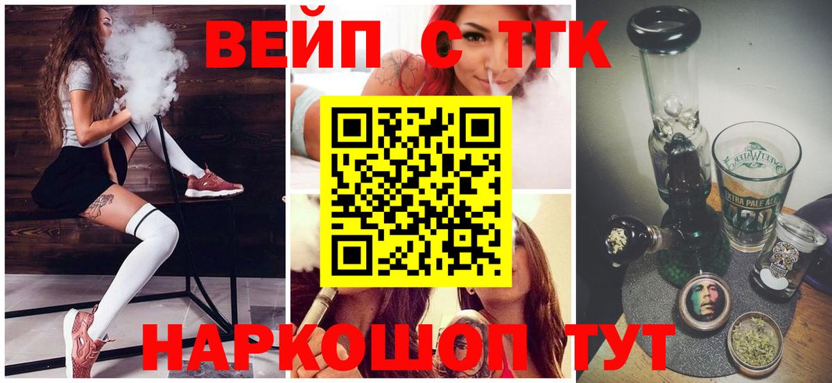 Дистиллят ТГК жижа  Вход с VPN  Дистиллят ТГК вейп  Губкин 