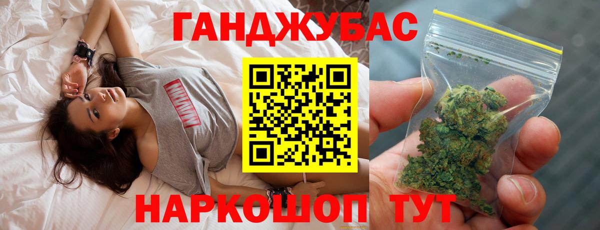 Каннабис AK-47  Вход с VPN  Губкин  Марихуана план 