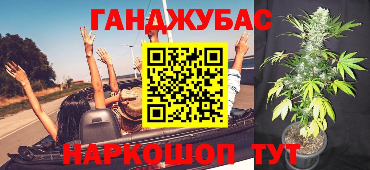 Канабис THC 21% Губкин